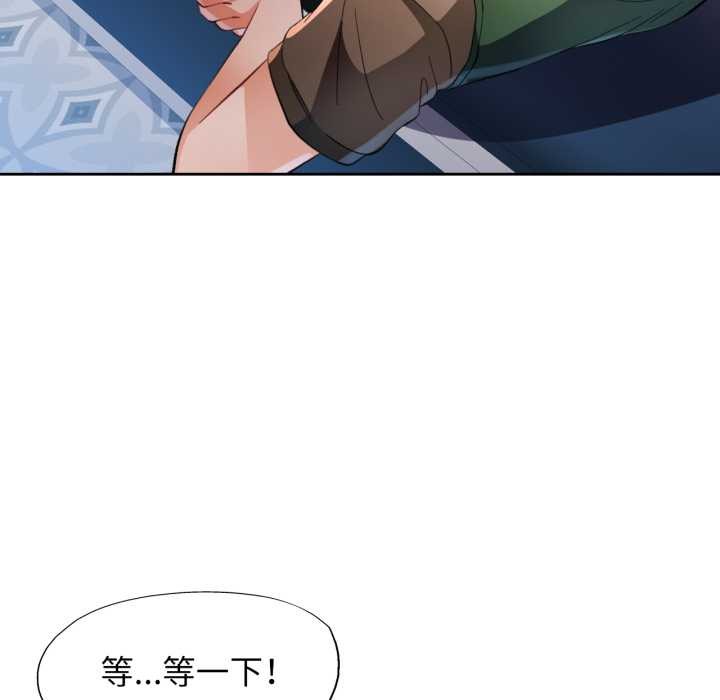 [韩国漫画] 脱轨关系 剧情,女教师,巨乳大奶#[148P]-87