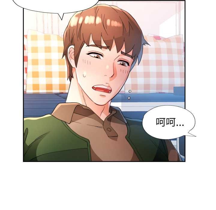 [韩国漫画] 脱轨关系 剧情,女教师,巨乳大奶#[148P]-88