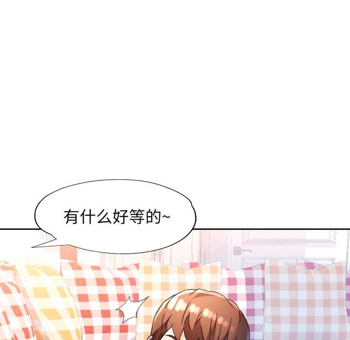 [韩国漫画] 脱轨关系 剧情,女教师,巨乳大奶#[148P]-89