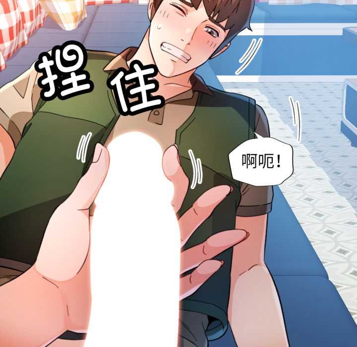 [韩国漫画] 脱轨关系 剧情,女教师,巨乳大奶#[148P]-90
