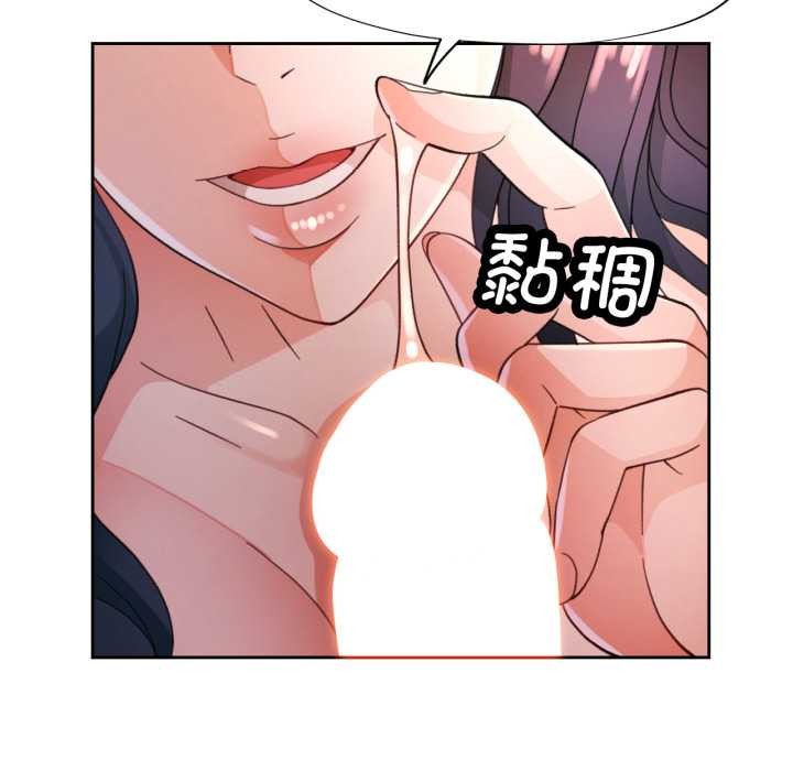 [韩国漫画] 脱轨关系 剧情,女教师,巨乳大奶#[148P]-96