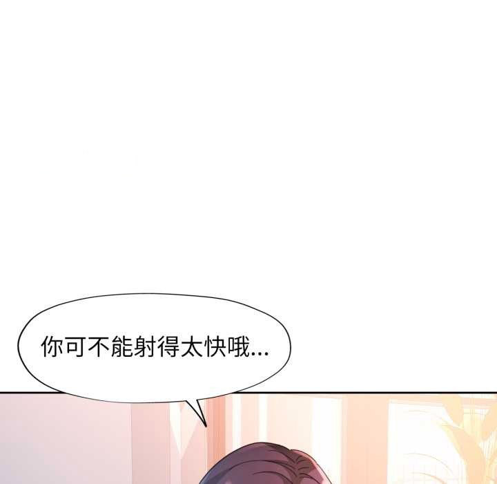 [韩国漫画] 脱轨关系 剧情,女教师,巨乳大奶#[148P]-97