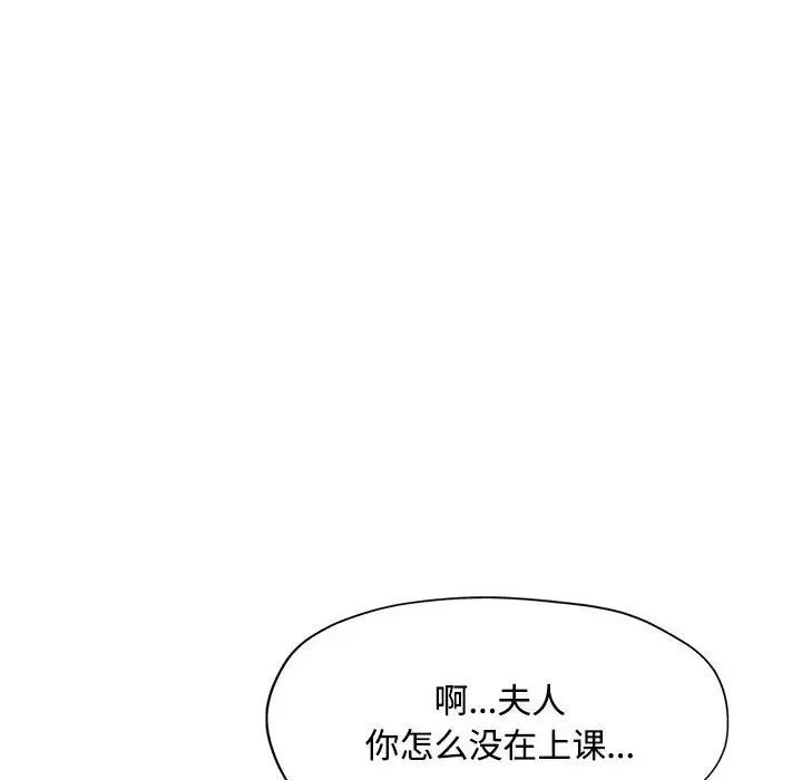 [韩国漫画] 脱轨关系 剧情,女教师,巨乳大奶#[168P]-113