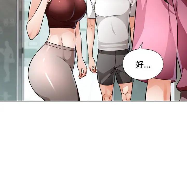 [韩国漫画] 脱轨关系 剧情,女教师,巨乳大奶#[168P]-134