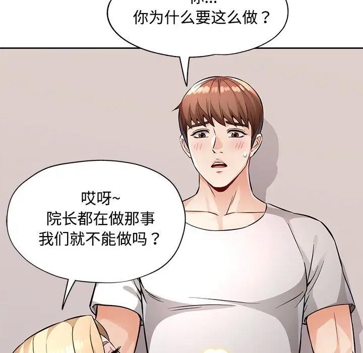 [韩国漫画] 脱轨关系 剧情,女教师,巨乳大奶#[168P]-71