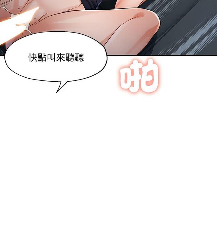 [韩国漫画] 脱轨关系 剧情,女教师,巨乳大奶#[170P]-140