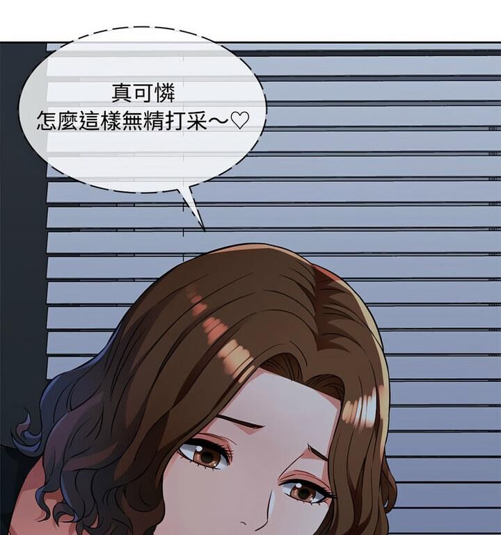 [韩国漫画] 脱轨关系 剧情,女教师,巨乳大奶#[170P]-43