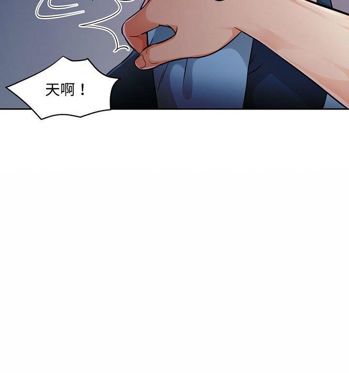 [韩国漫画] 脱轨关系 剧情,女教师,巨乳大奶#[170P]-76