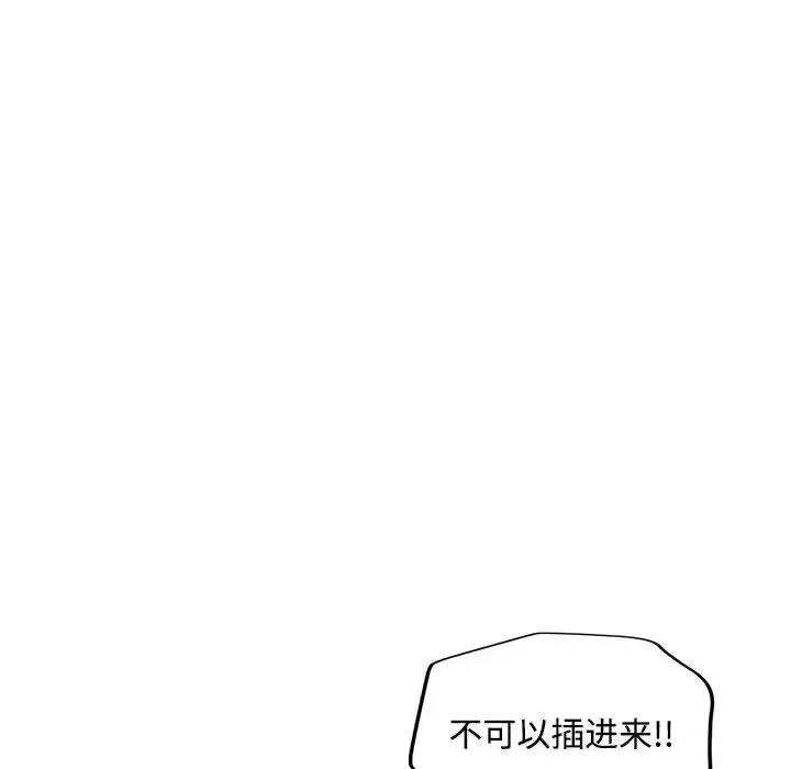 [韩国漫画] 脱轨关系 剧情,女教师,巨乳大奶#[198P]-111