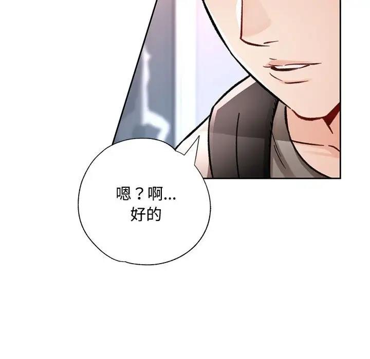 [韩国漫画] 脱轨关系 剧情,女教师,巨乳大奶#[198P]-149