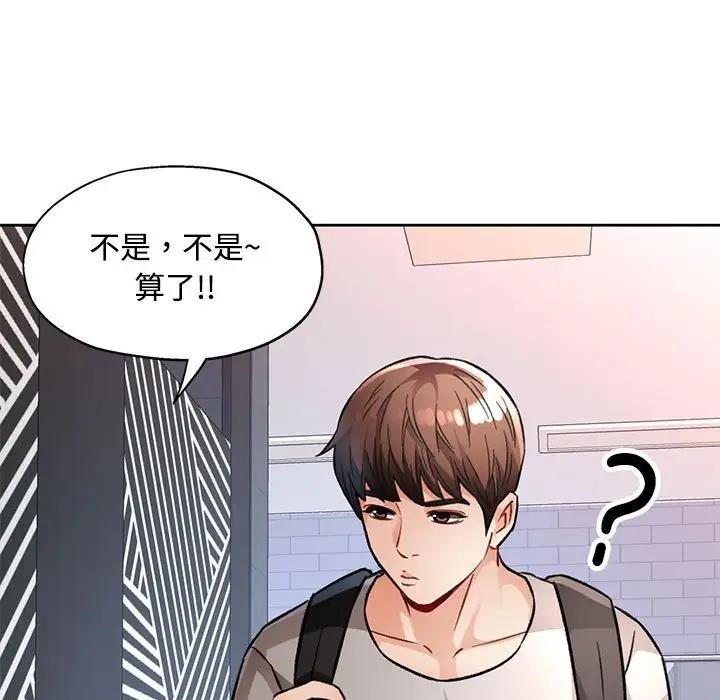 [韩国漫画] 脱轨关系 剧情,女教师,巨乳大奶#[198P]-154