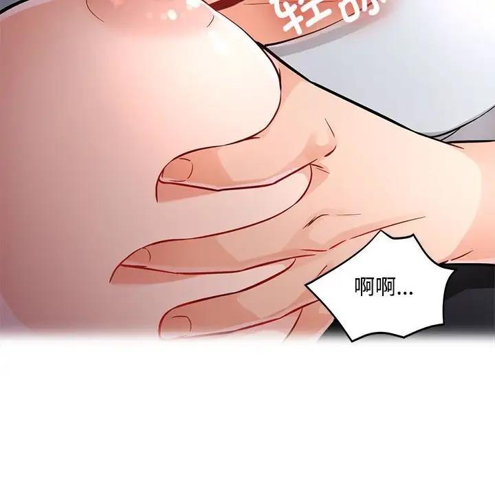 [韩国漫画] 脱轨关系 剧情,女教师,巨乳大奶#[198P]-58