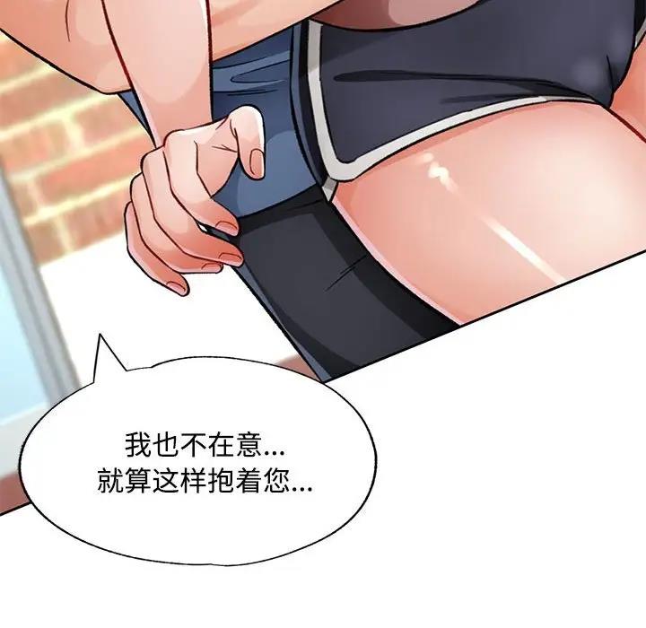 [韩国漫画] 脱轨关系 剧情,女教师,巨乳大奶#[193P]-108