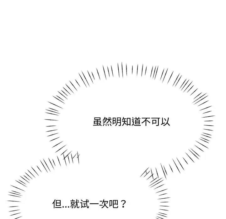 [韩国漫画] 脱轨关系 剧情,女教师,巨乳大奶#[193P]-109