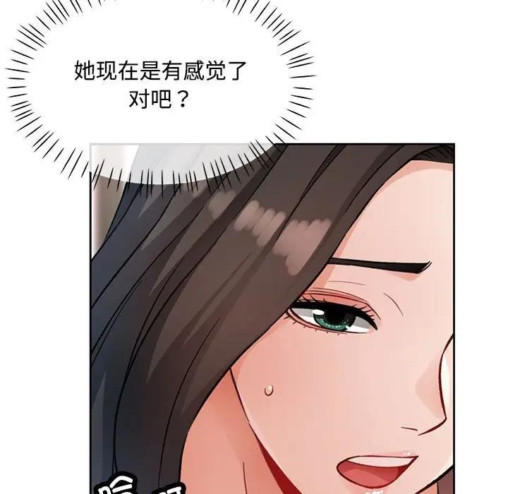 [韩国漫画] 脱轨关系 剧情,女教师,巨乳大奶#[193P]-125
