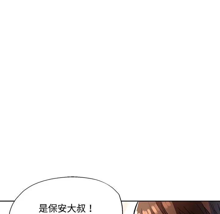 [韩国漫画] 脱轨关系 剧情,女教师,巨乳大奶#[193P]-139