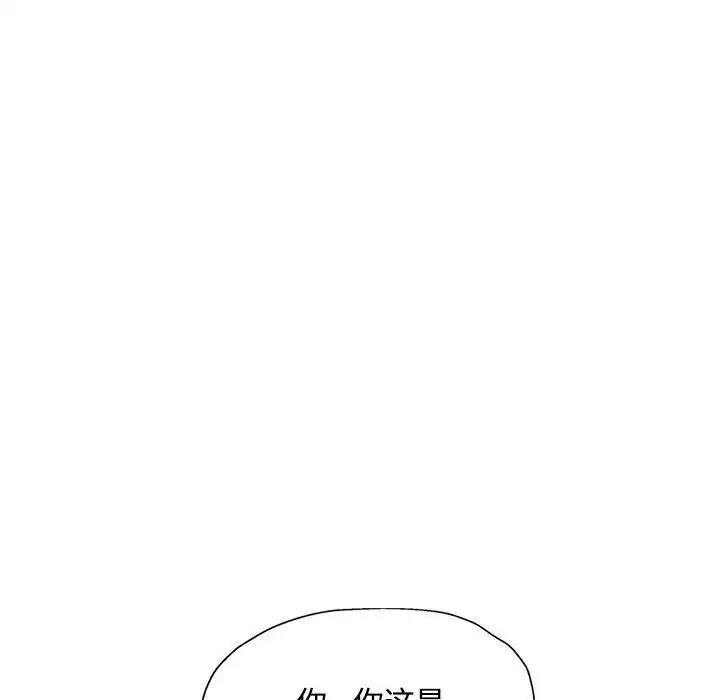 [韩国漫画] 脱轨关系 剧情,女教师,巨乳大奶#[193P]-179