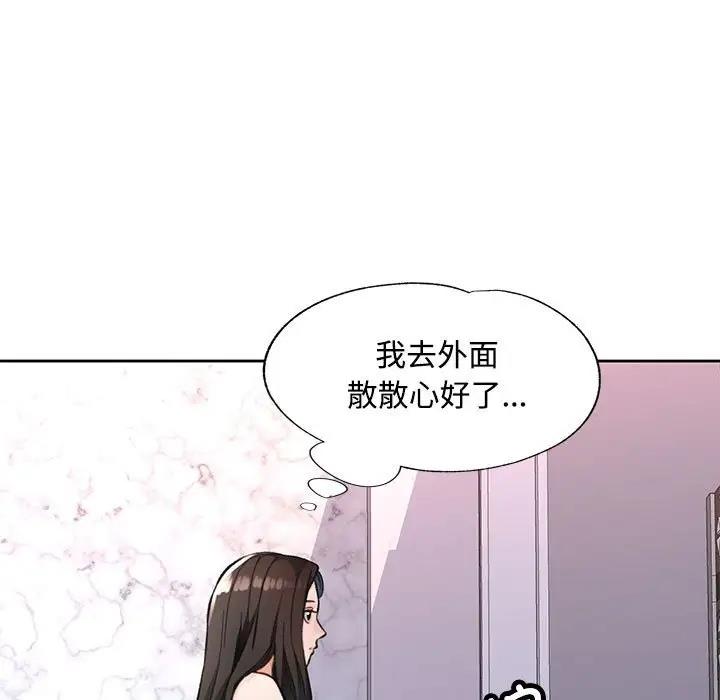 [韩国漫画] 脱轨关系 剧情,女教师,巨乳大奶#[193P]-7