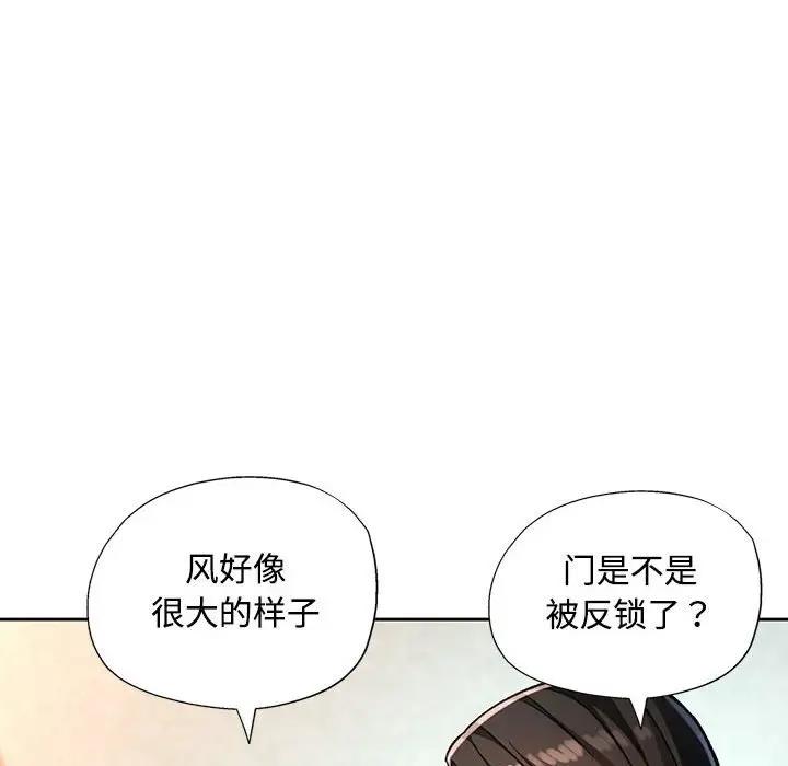 [韩国漫画] 脱轨关系 剧情,女教师,巨乳大奶#[193P]-73