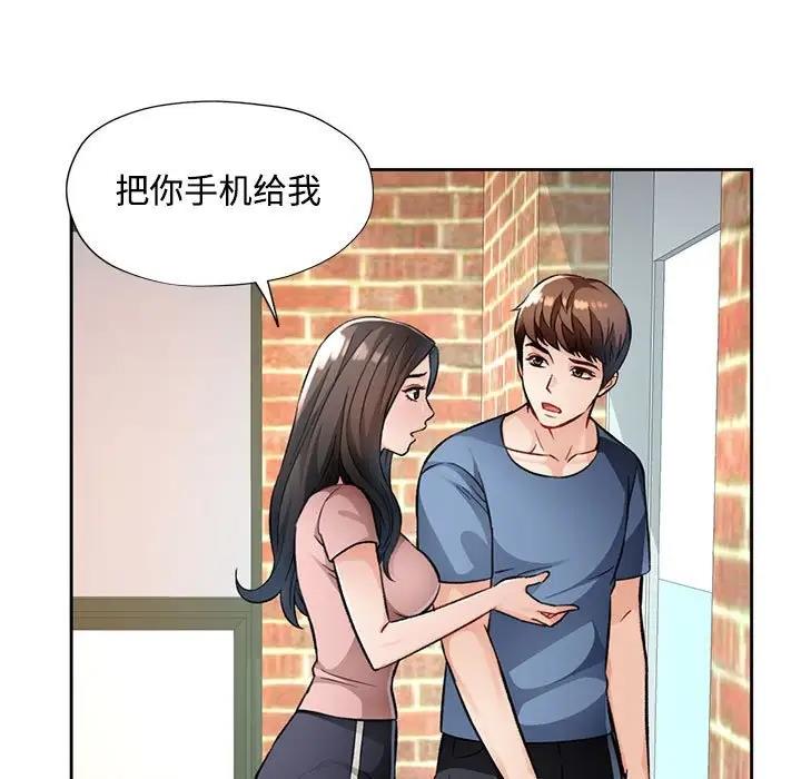 [韩国漫画] 脱轨关系 剧情,女教师,巨乳大奶#[193P]-78