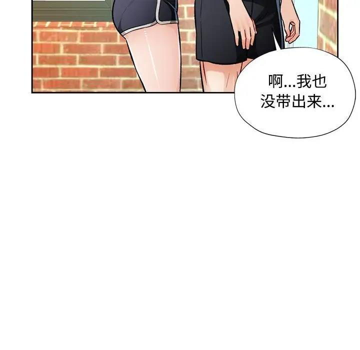 [韩国漫画] 脱轨关系 剧情,女教师,巨乳大奶#[193P]-79
