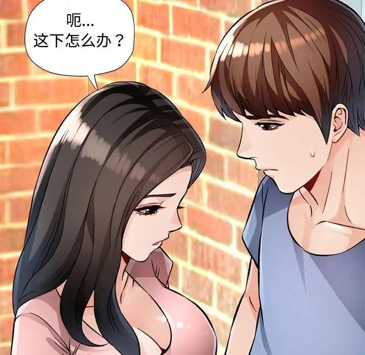 [韩国漫画] 脱轨关系 剧情,女教师,巨乳大奶#[193P]-81