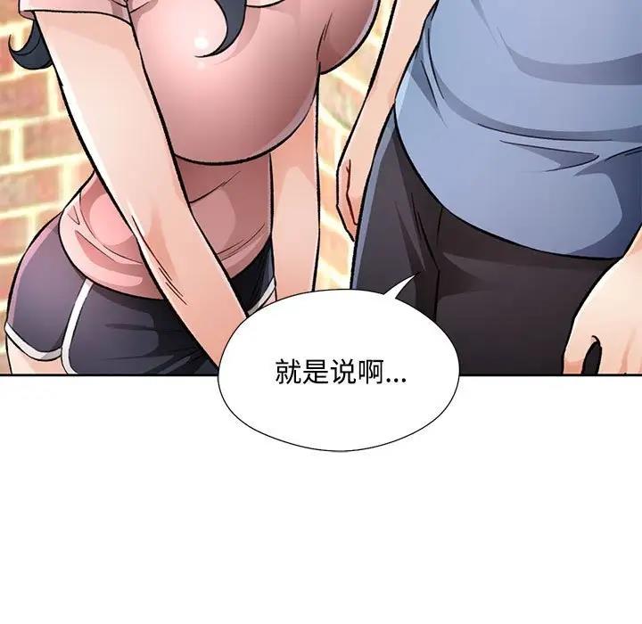 [韩国漫画] 脱轨关系 剧情,女教师,巨乳大奶#[193P]-82