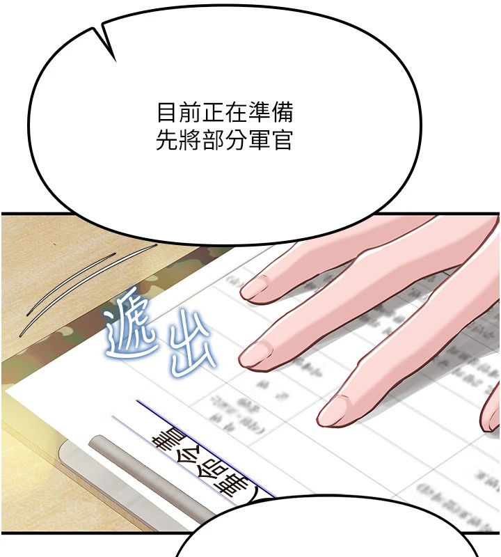 [韩国漫画] 报告女班长_一根突起 剧情,青年#[241P]-10