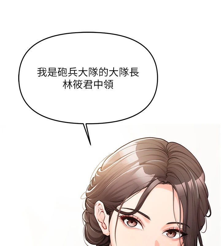[韩国漫画] 报告女班长_一根突起 剧情,青年#[241P]-105