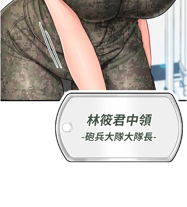 [韩国漫画] 报告女班长_一根突起 剧情,青年#[241P]-107
