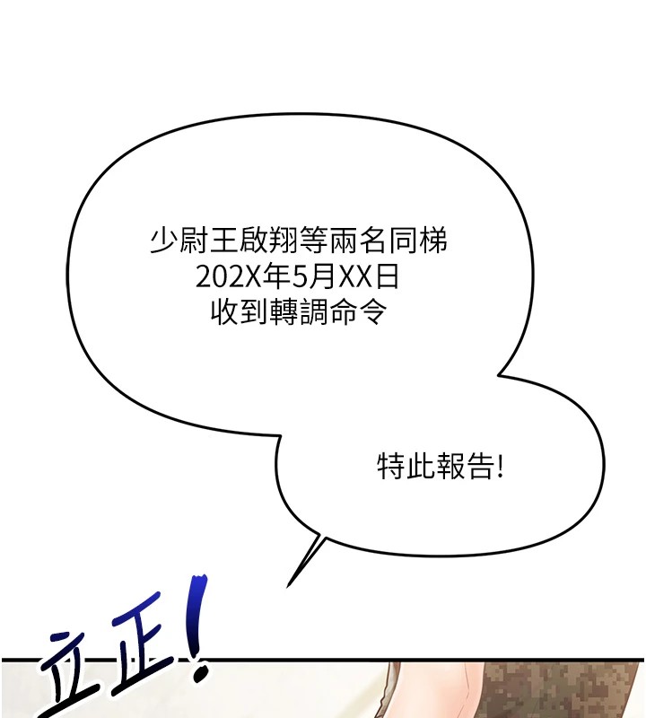 [韩国漫画] 报告女班长_一根突起 剧情,青年#[241P]-109