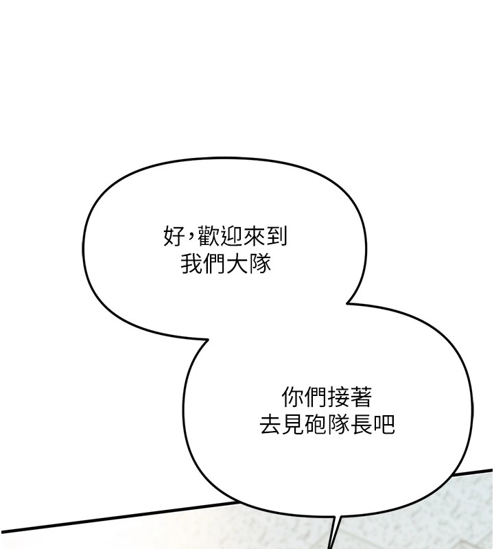 [韩国漫画] 报告女班长_一根突起 剧情,青年#[241P]-111