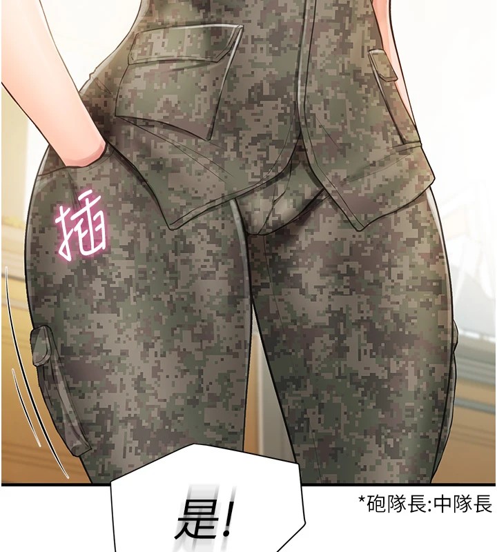 [韩国漫画] 报告女班长_一根突起 剧情,青年#[241P]-113