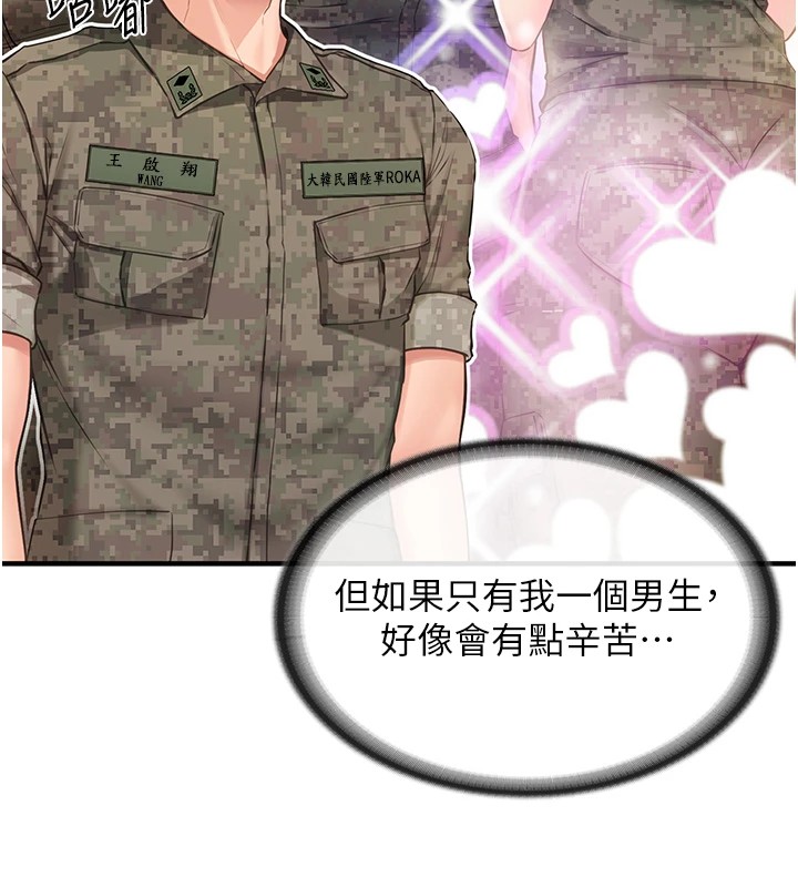 [韩国漫画] 报告女班长_一根突起 剧情,青年#[241P]-13