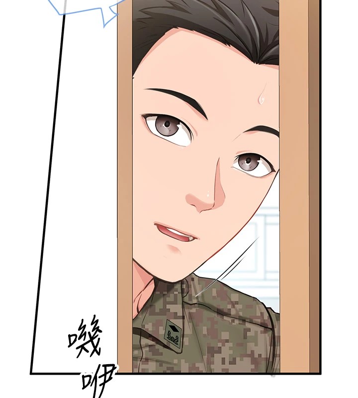 [韩国漫画] 报告女班长_一根突起 剧情,青年#[241P]-130
