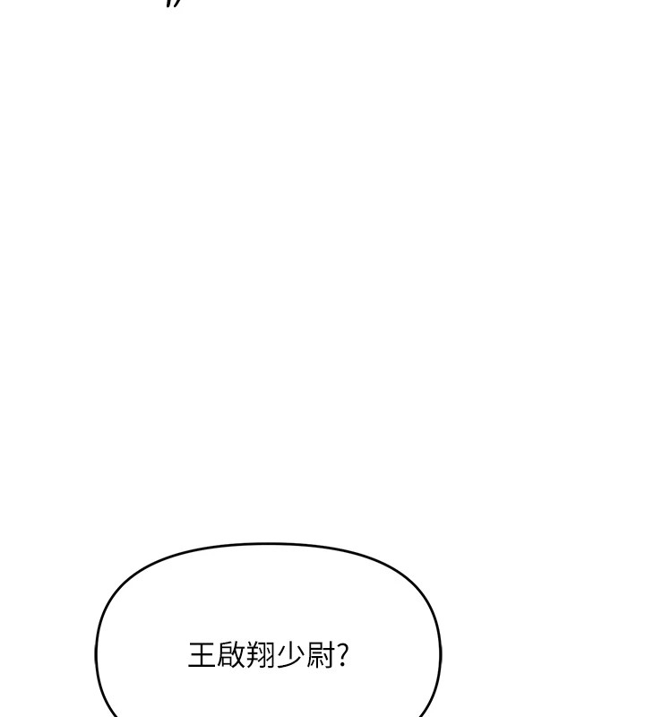 [韩国漫画] 报告女班长_一根突起 剧情,青年#[241P]-131