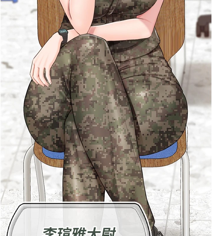 [韩国漫画] 报告女班长_一根突起 剧情,青年#[241P]-136