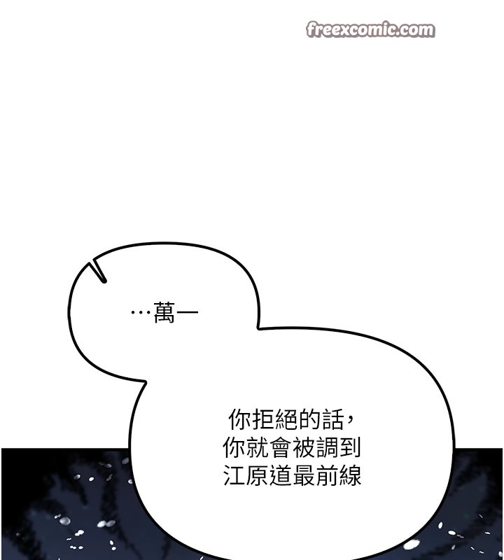 [韩国漫画] 报告女班长_一根突起 剧情,青年#[241P]-14