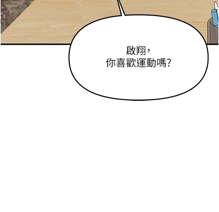 [韩国漫画] 报告女班长_一根突起 剧情,青年#[241P]-143