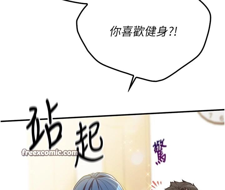 [韩国漫画] 报告女班长_一根突起 剧情,青年#[241P]-147