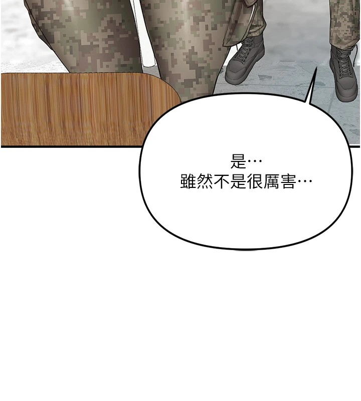 [韩国漫画] 报告女班长_一根突起 剧情,青年#[241P]-149