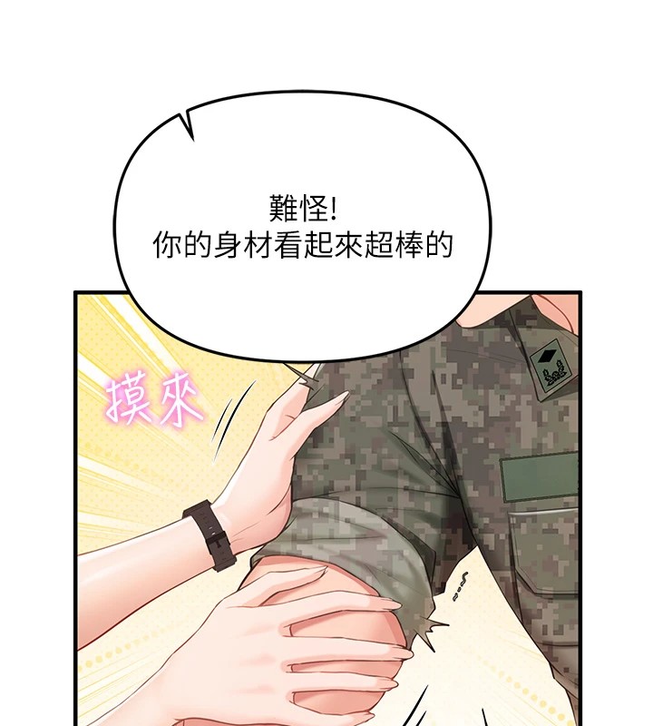 [韩国漫画] 报告女班长_一根突起 剧情,青年#[241P]-150