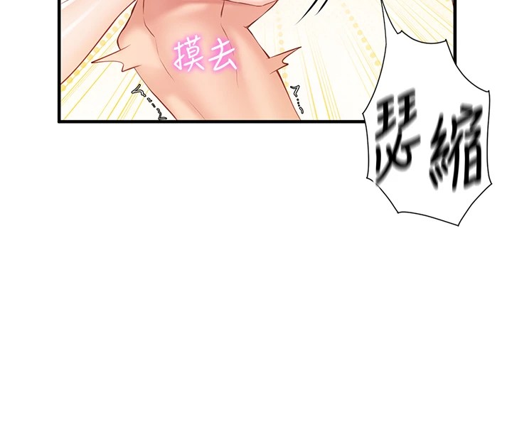 [韩国漫画] 报告女班长_一根突起 剧情,青年#[241P]-151