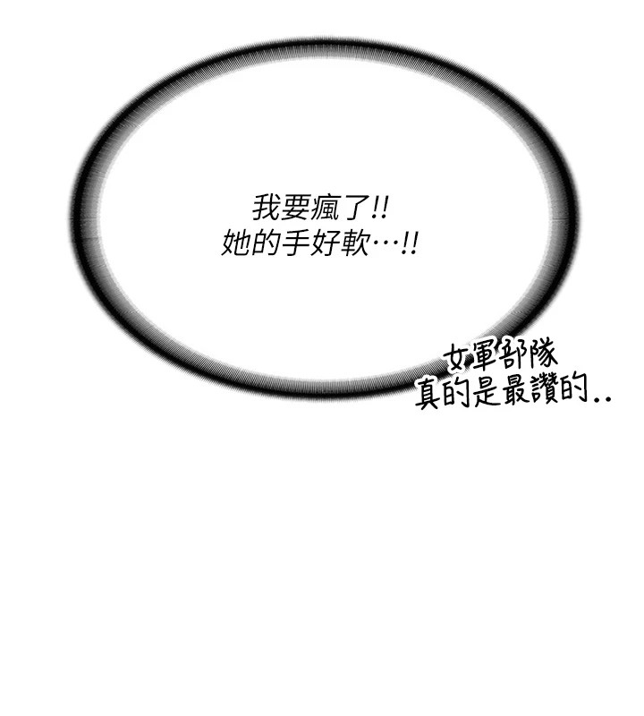 [韩国漫画] 报告女班长_一根突起 剧情,青年#[241P]-157