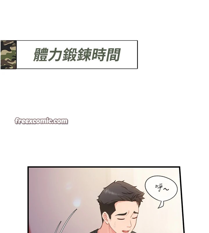 [韩国漫画] 报告女班长_一根突起 剧情,青年#[241P]-161
