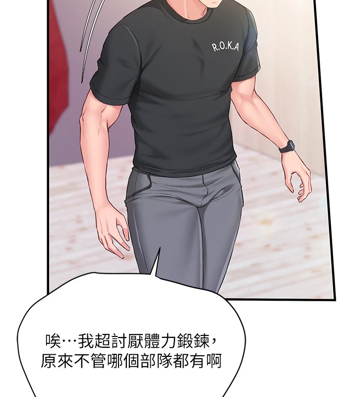 [韩国漫画] 报告女班长_一根突起 剧情,青年#[241P]-162