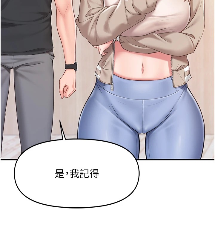 [韩国漫画] 报告女班长_一根突起 剧情,青年#[241P]-167