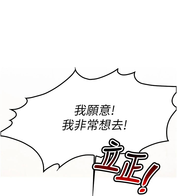 [韩国漫画] 报告女班长_一根突起 剧情,青年#[241P]-17