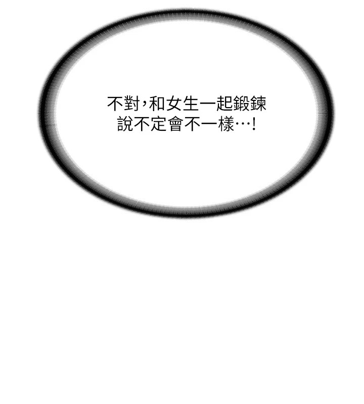 [韩国漫画] 报告女班长_一根突起 剧情,青年#[241P]-174