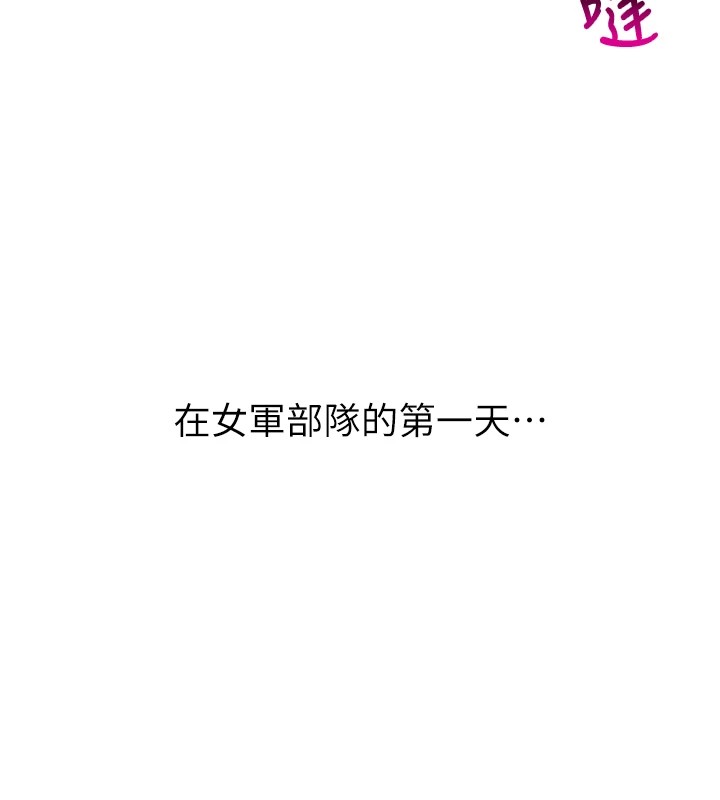 [韩国漫画] 报告女班长_一根突起 剧情,青年#[241P]-177